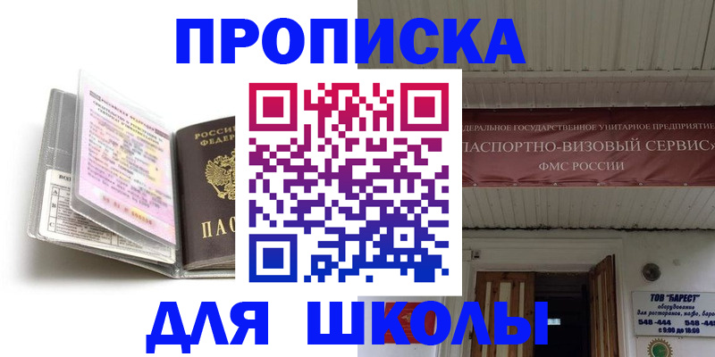 прописка поиск в Россоши