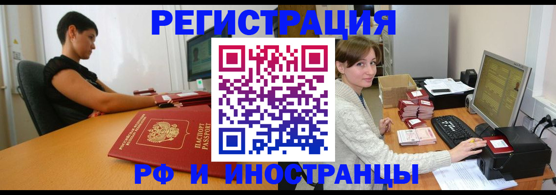 регистрация для дет. сада в Россоши